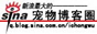 新浪宠物圈